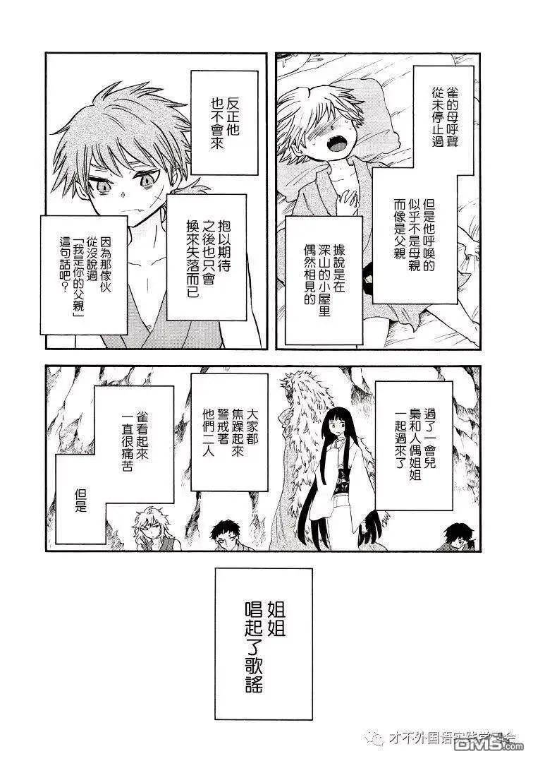 第11话28