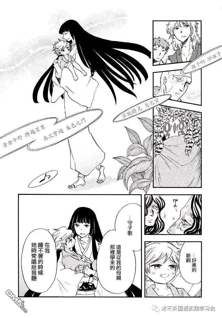 第11话29