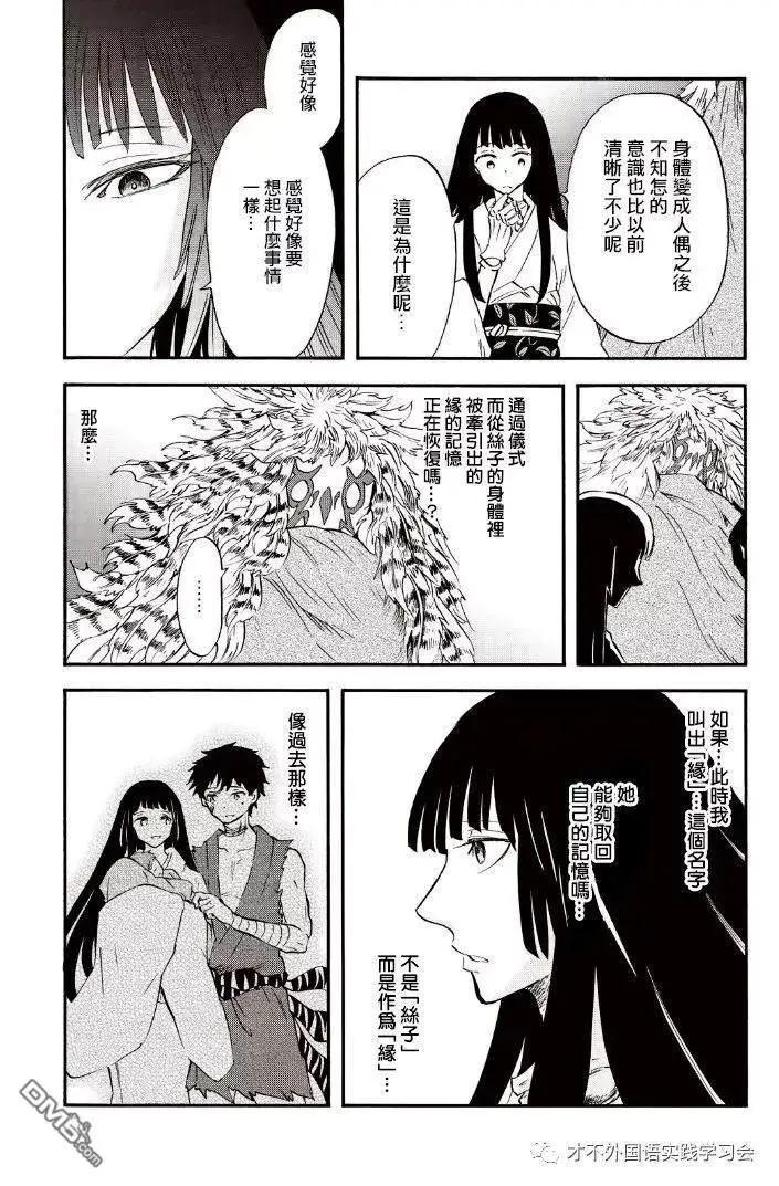 第11话3