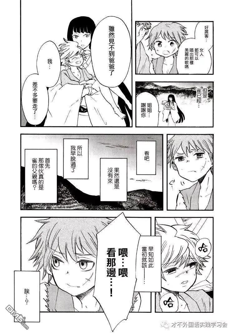 第11话30