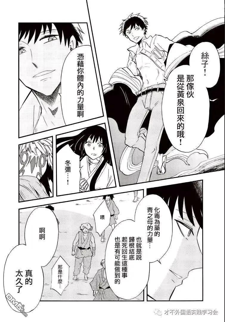 第11话34
