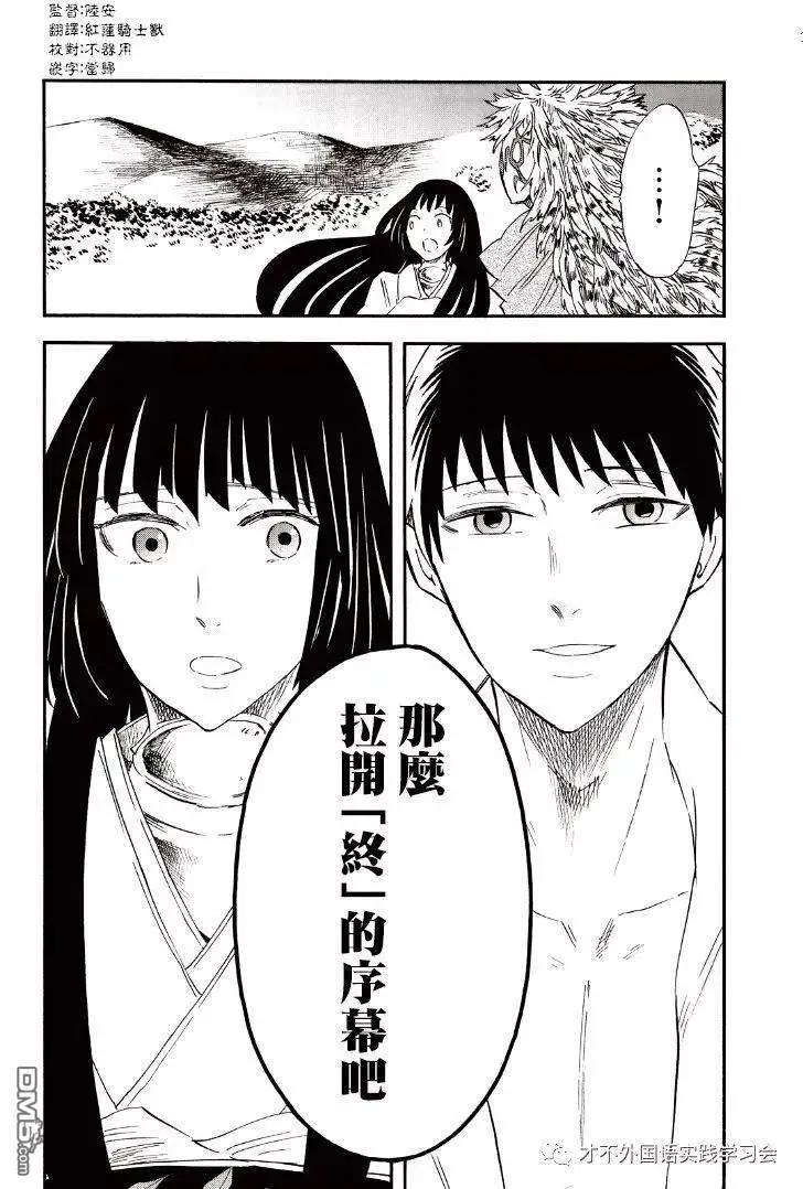 第11话36