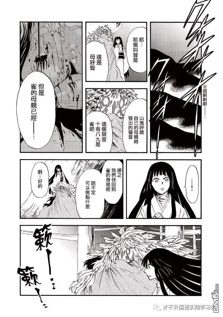 第11话6
