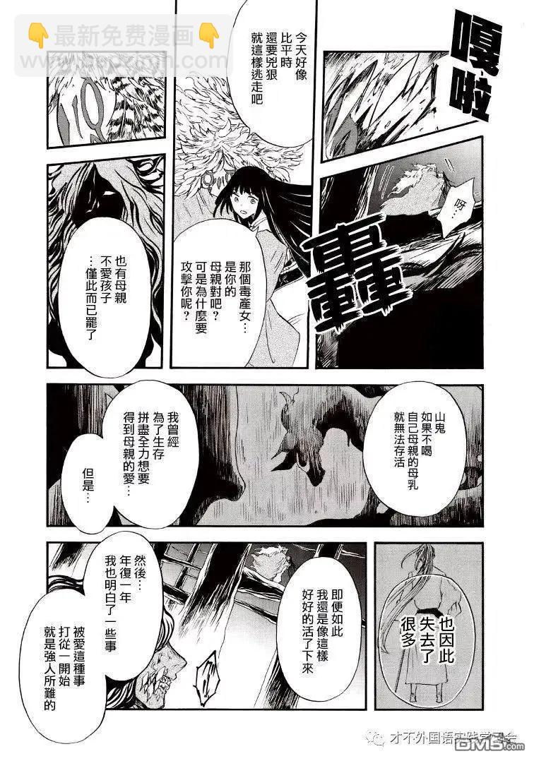 第11话8