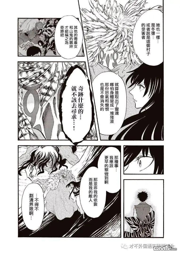 第11话9