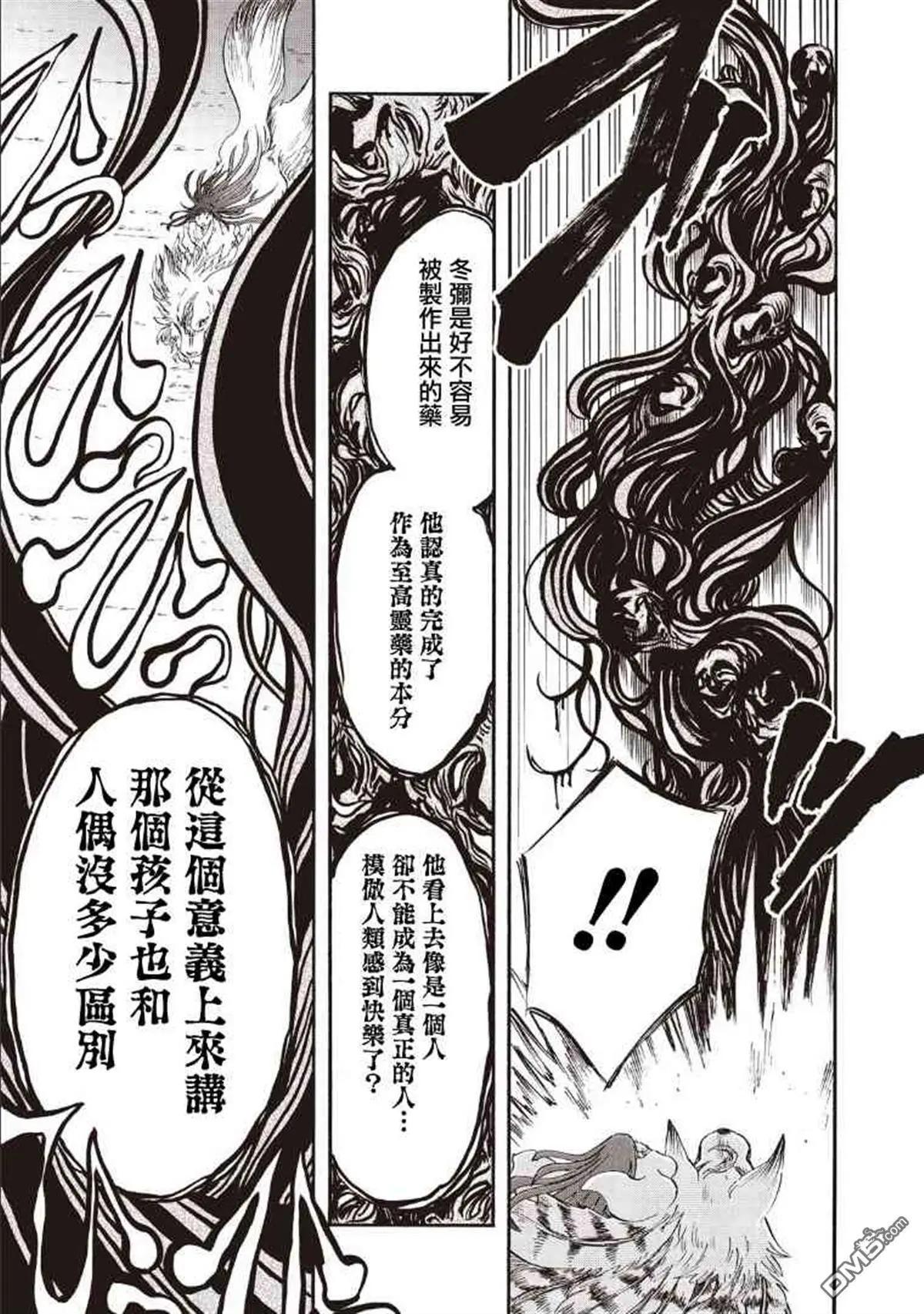 第12.2话9