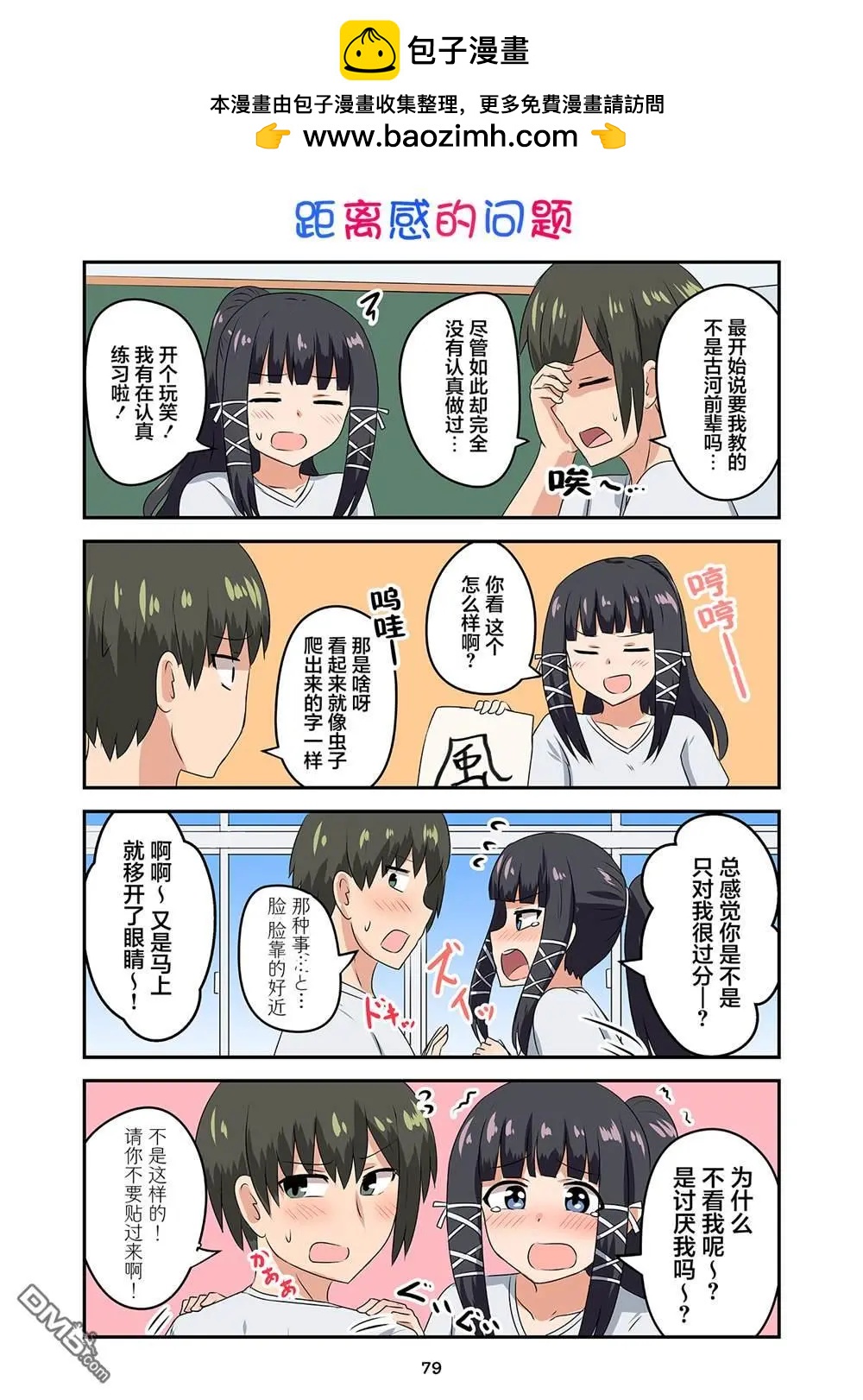 第29话1