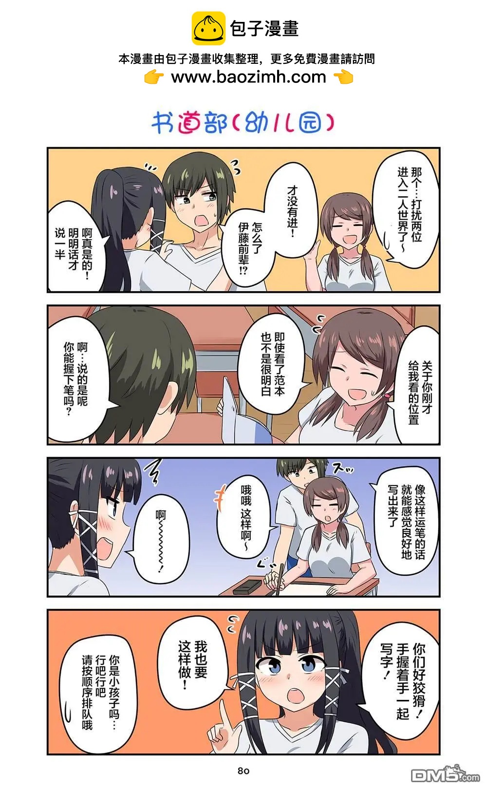第29话2