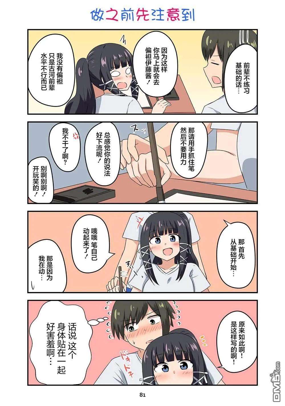 第29话3