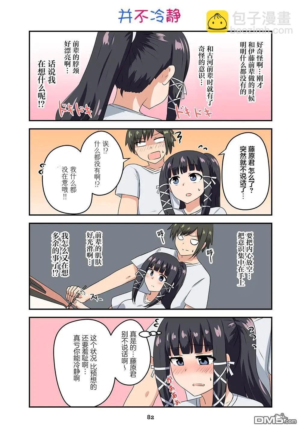 第29话4