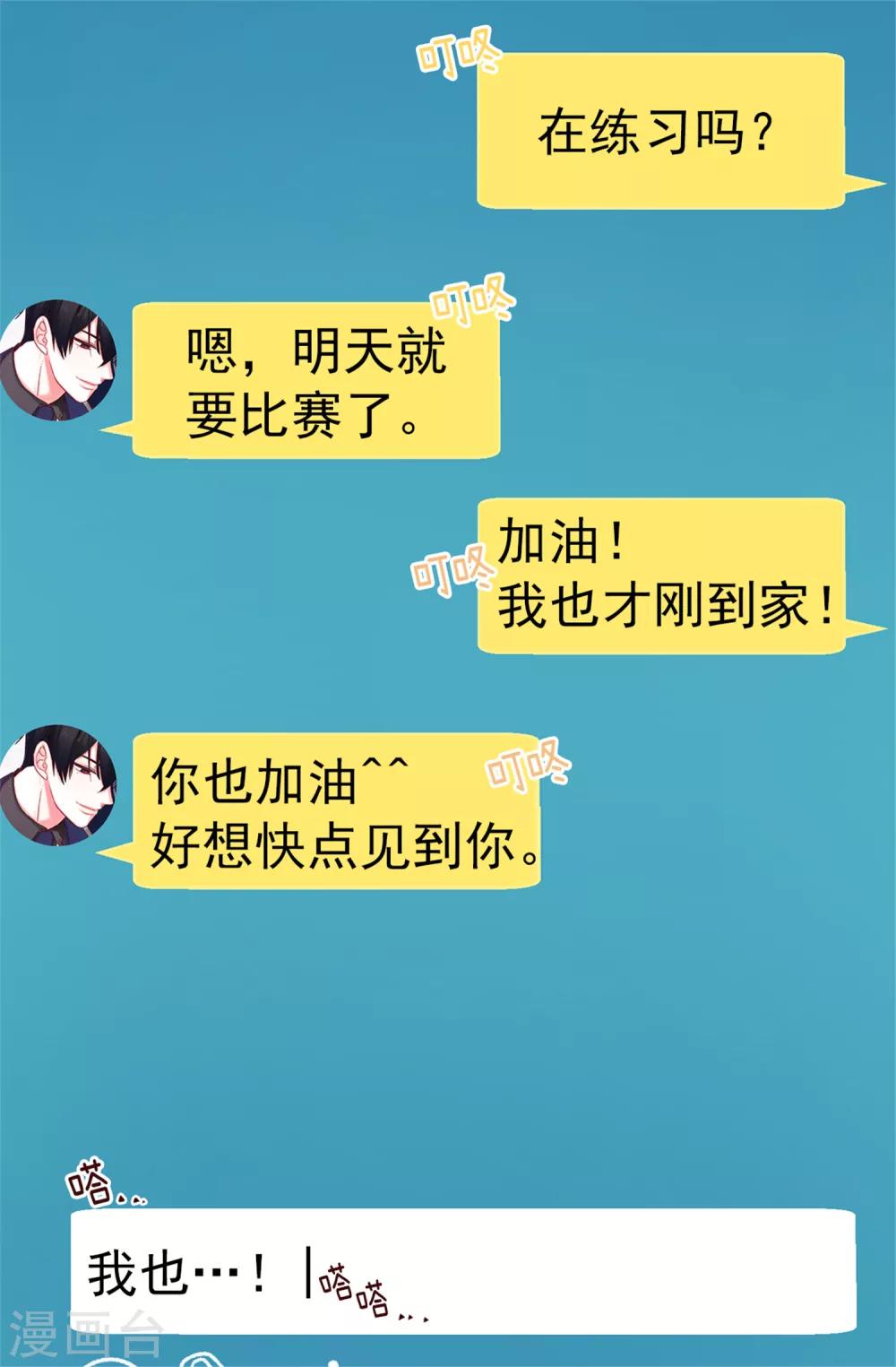 第60话 只为早早见到你3