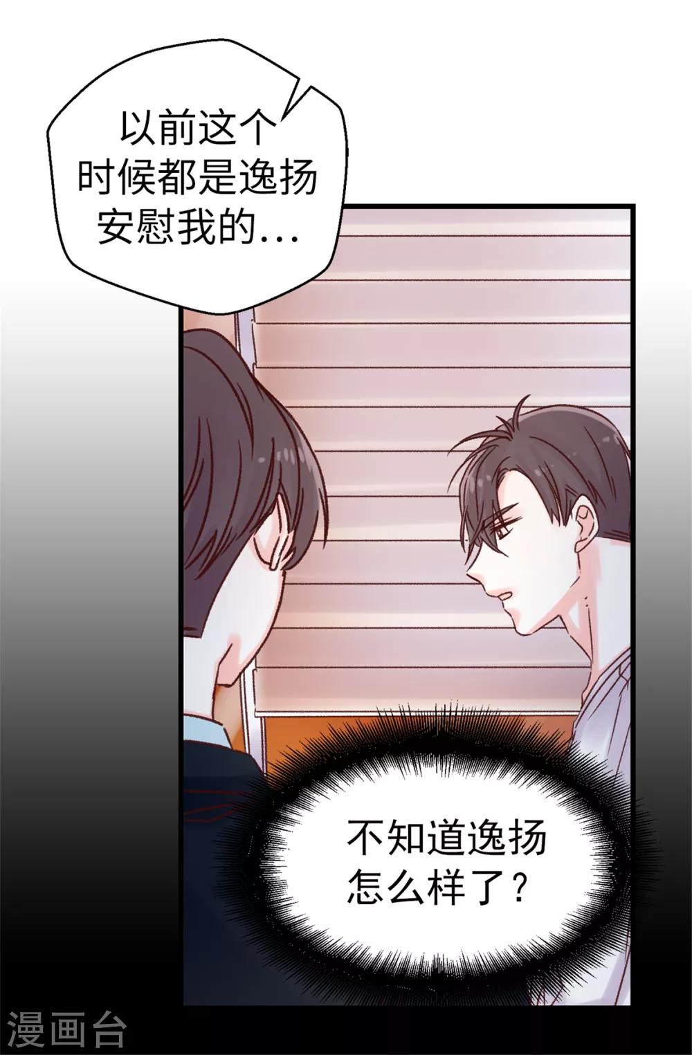 第60话 只为早早见到你5