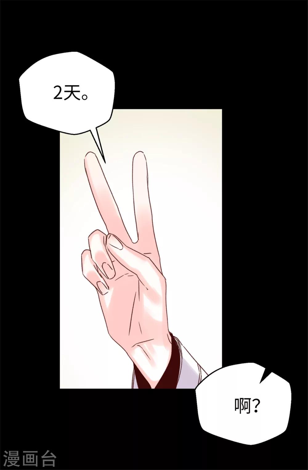 第60话 只为早早见到你6