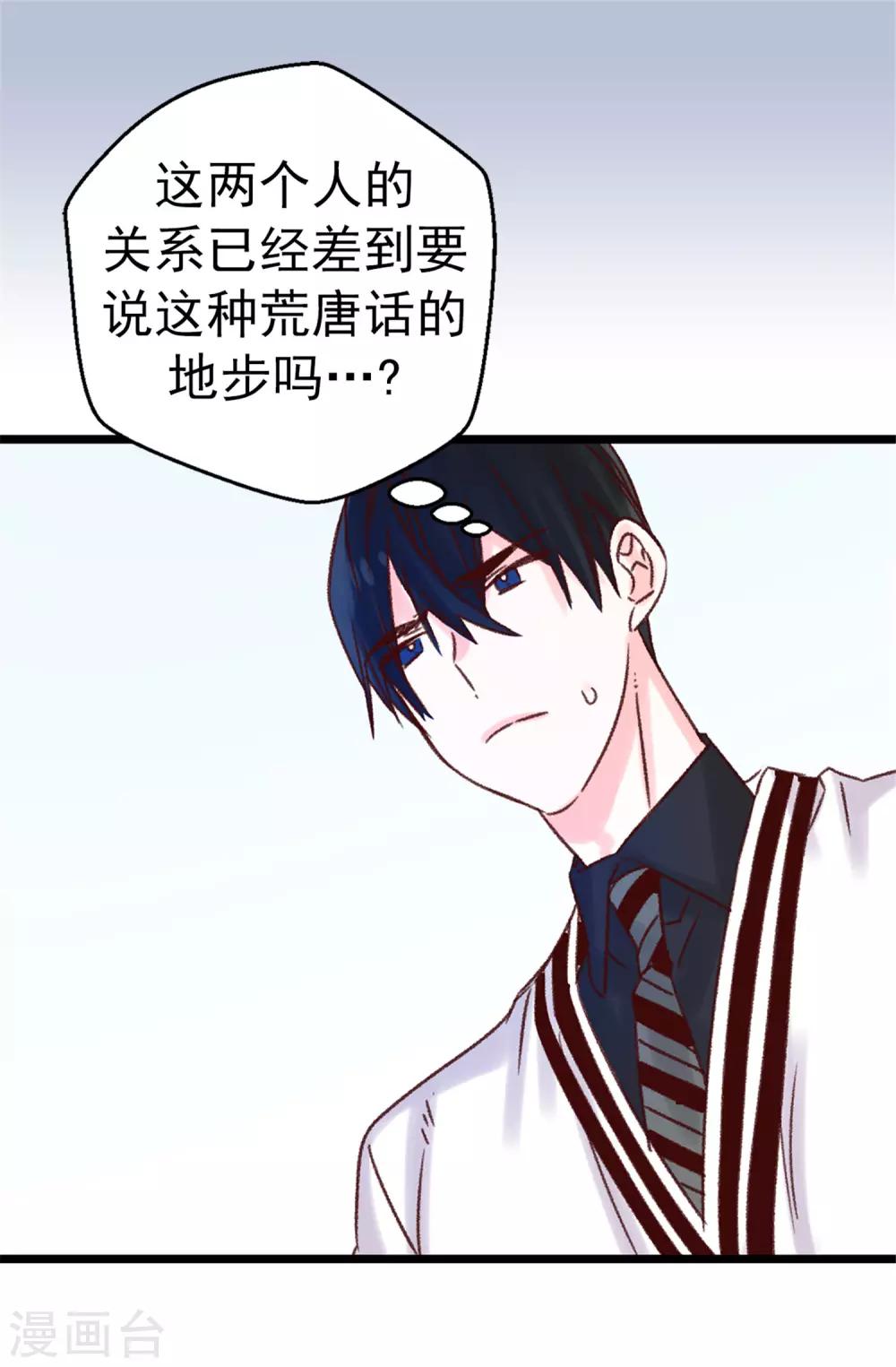 第96话 无法面对的过去2