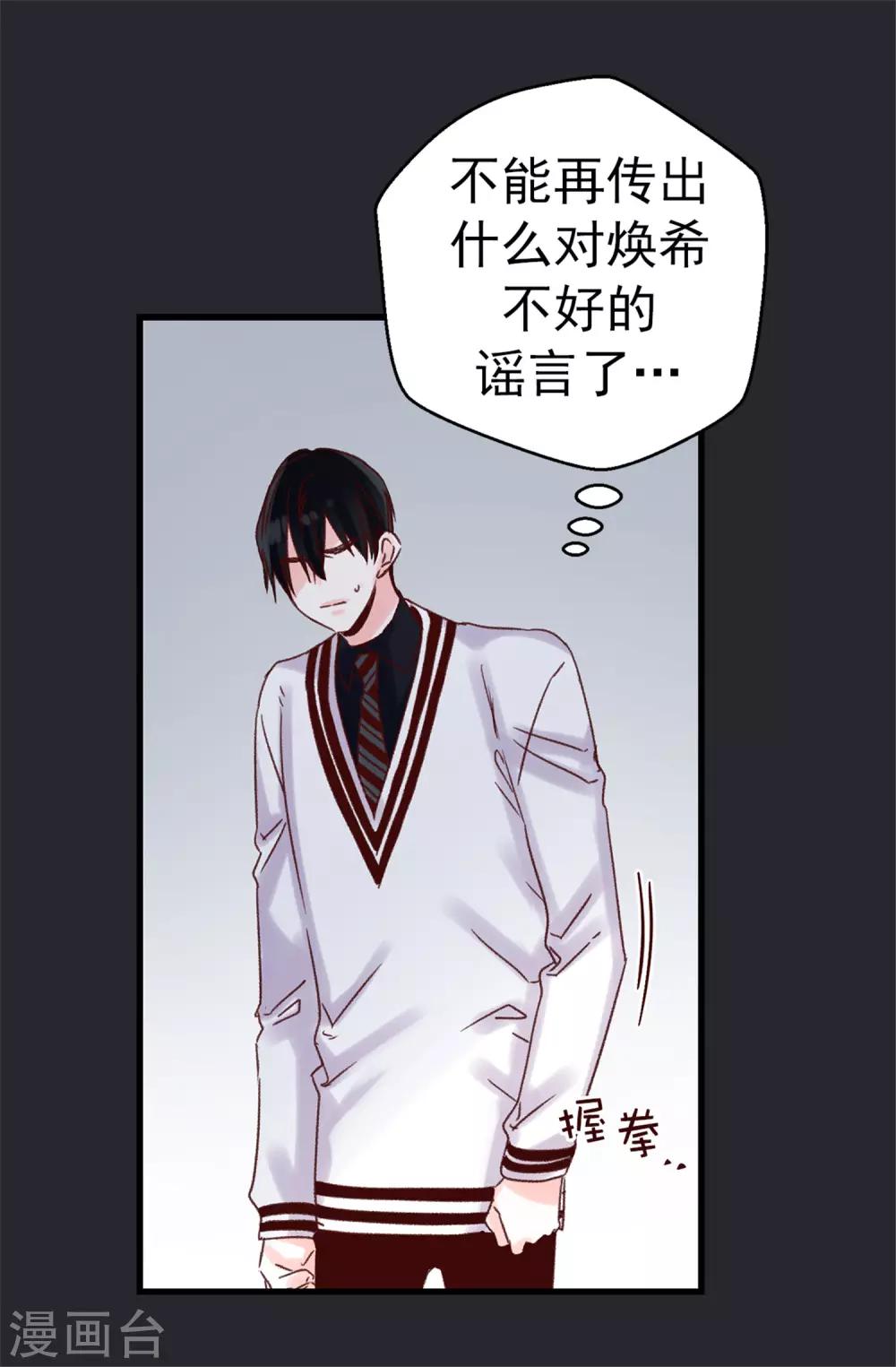 第96话 无法面对的过去3