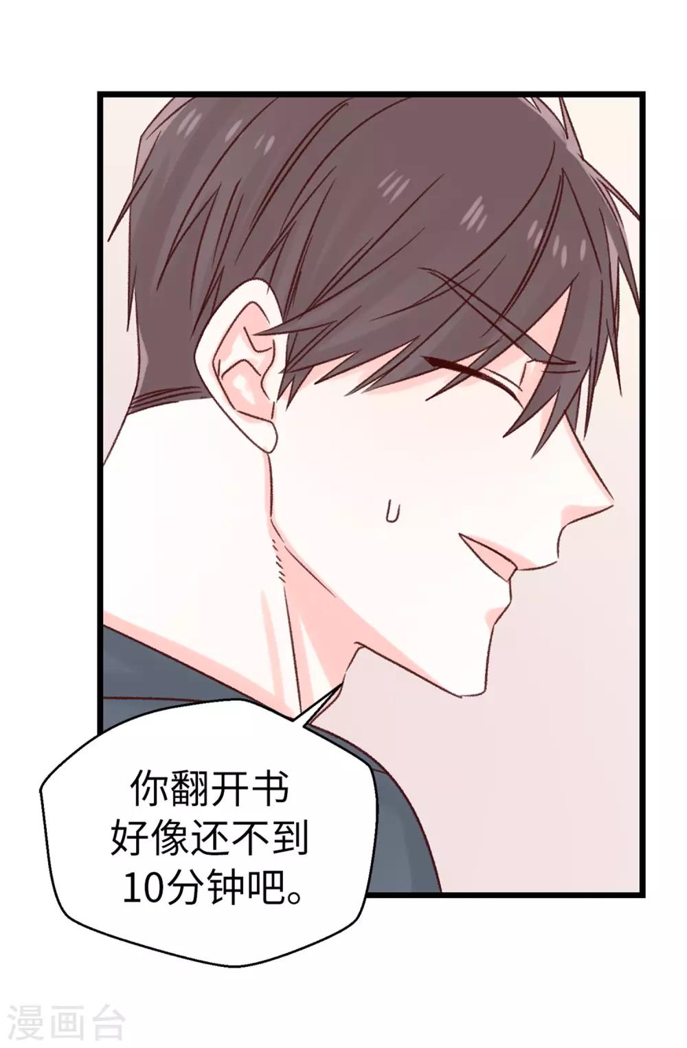 第102话 我们分手吧2