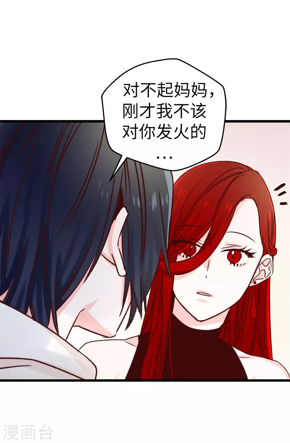 第106话 心事太多可不好哦2