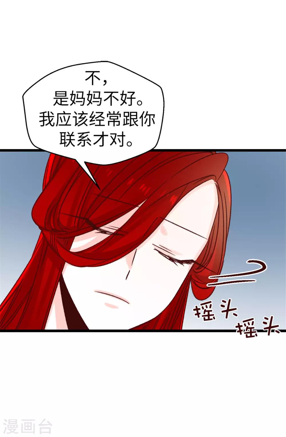 第106话 心事太多可不好哦3