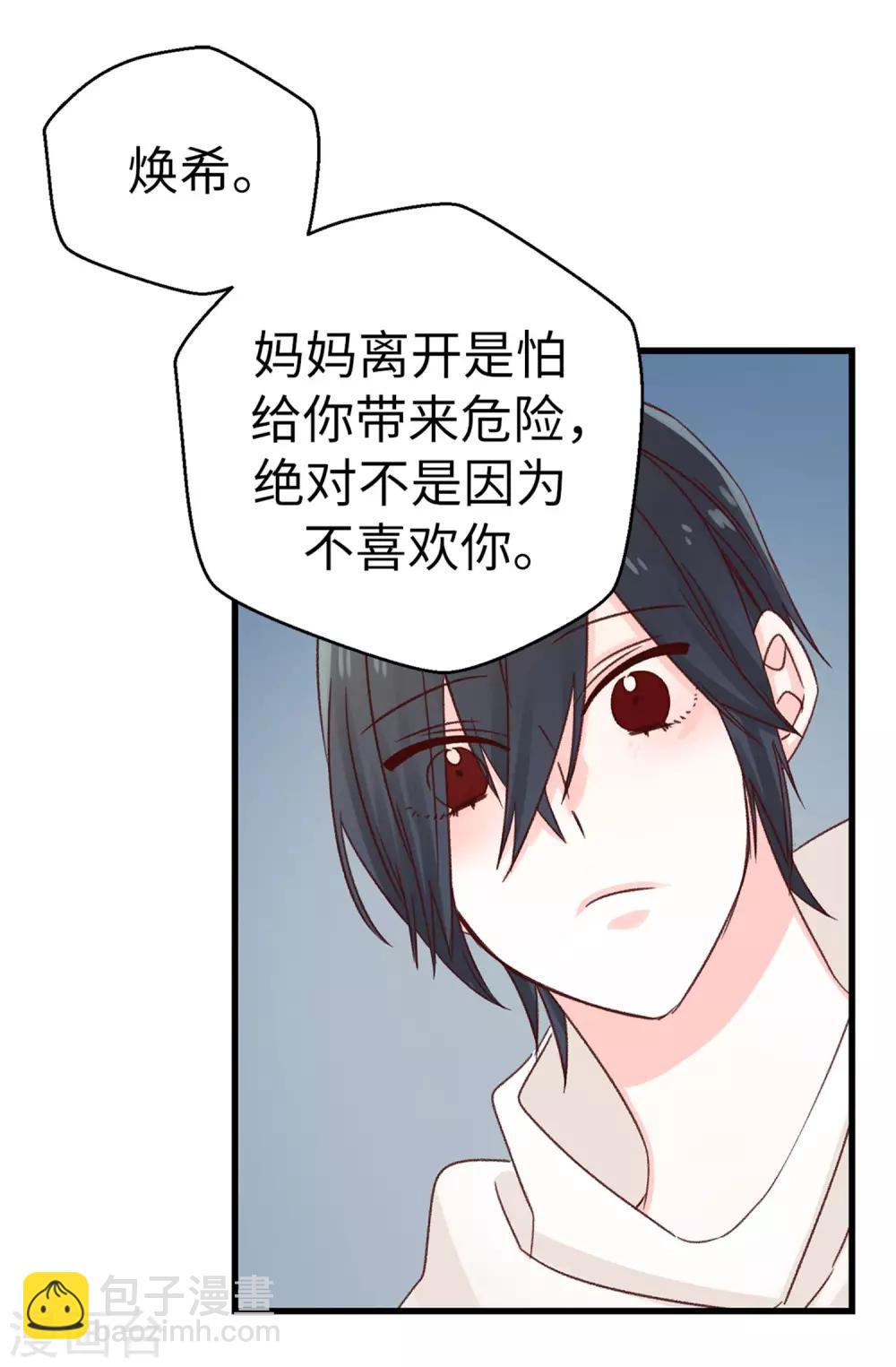 第106话 心事太多可不好哦4