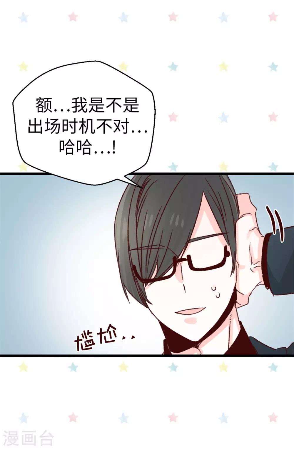 第106话 心事太多可不好哦7