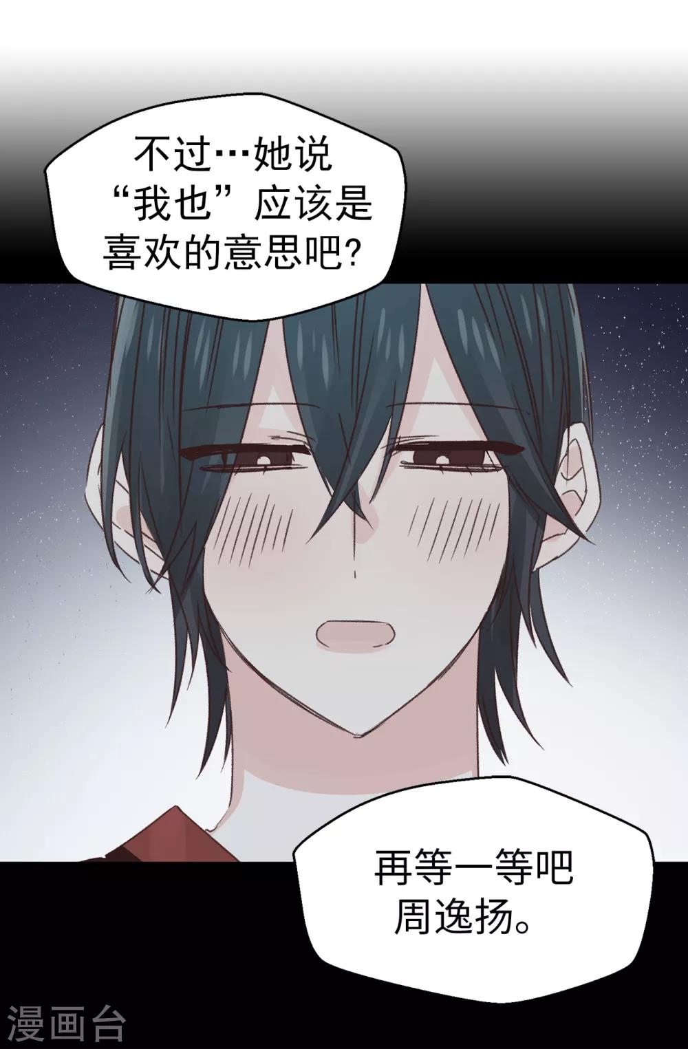 第135话 一切都在计划中15
