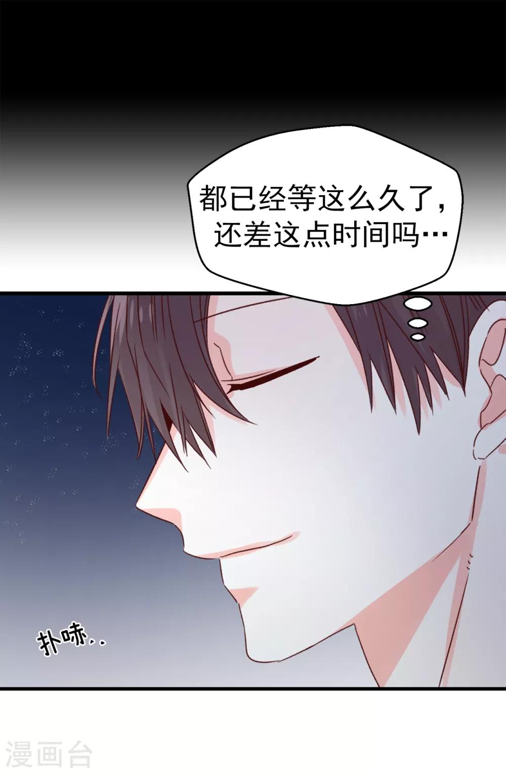 第135话 一切都在计划中16