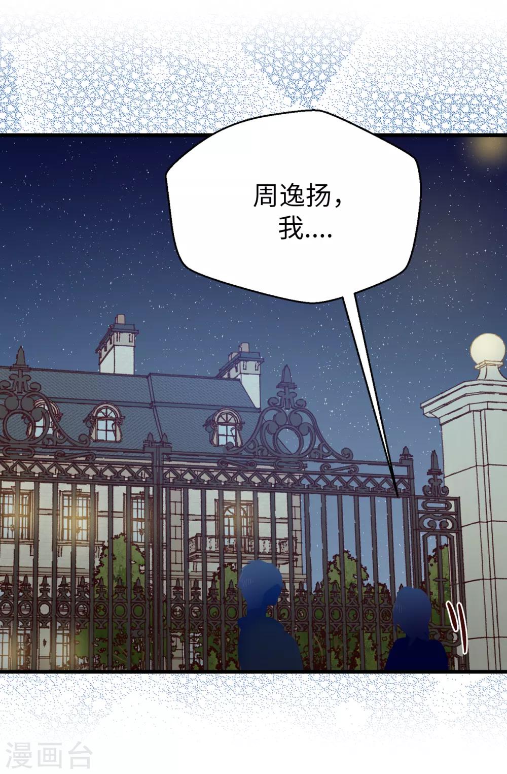 第135话 一切都在计划中2