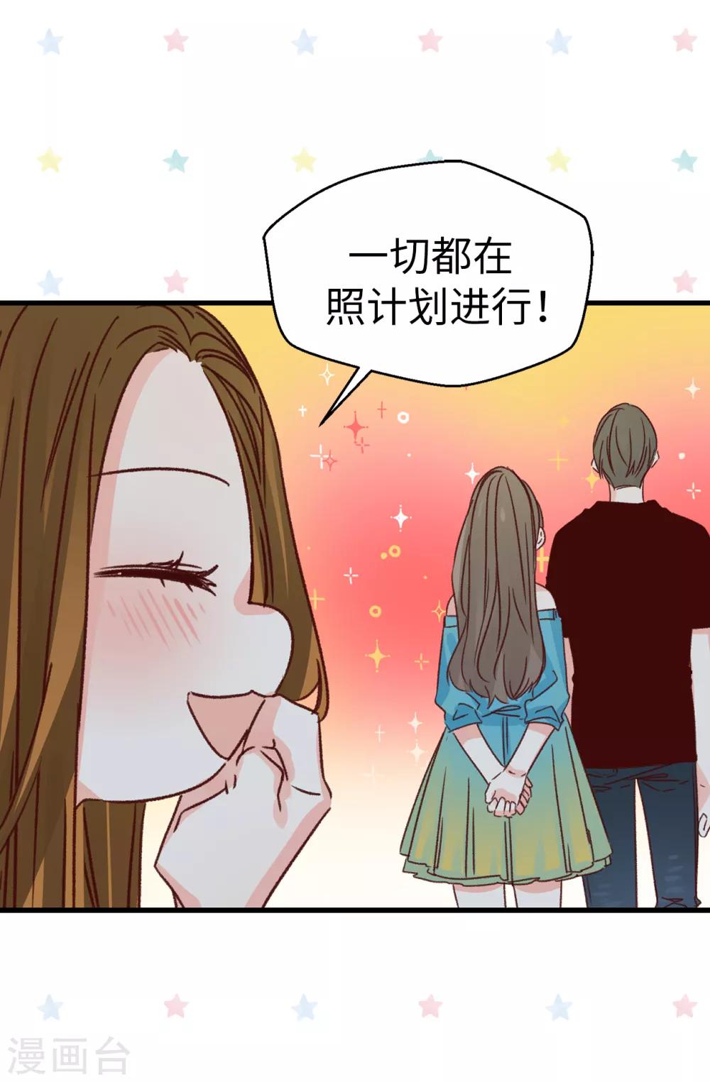第135话 一切都在计划中21