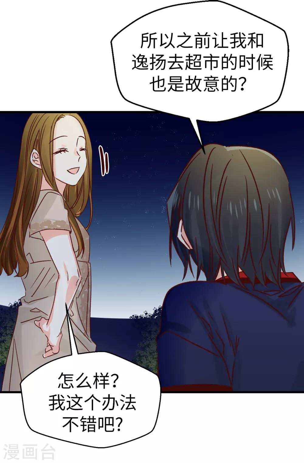第135话 一切都在计划中22