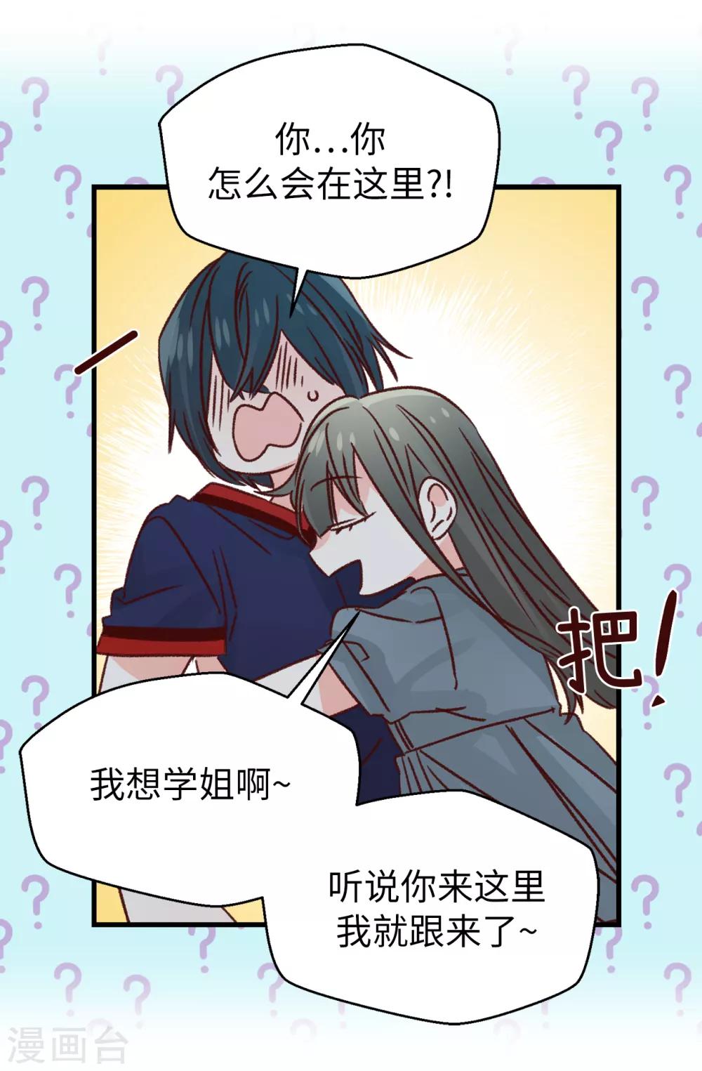 第135话 一切都在计划中4
