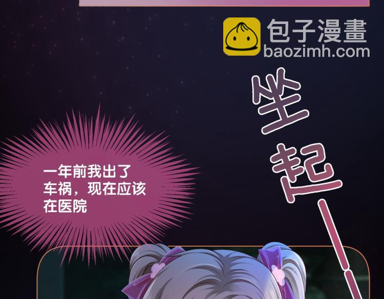 第1话 不小心睡了个男人？16