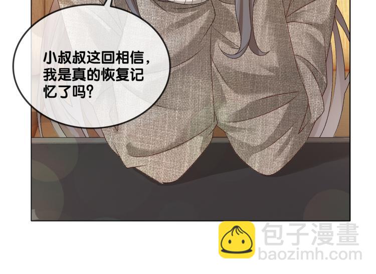 第1话 不小心睡了个男人？168