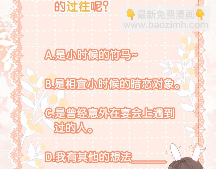 第1话 不小心睡了个男人？170