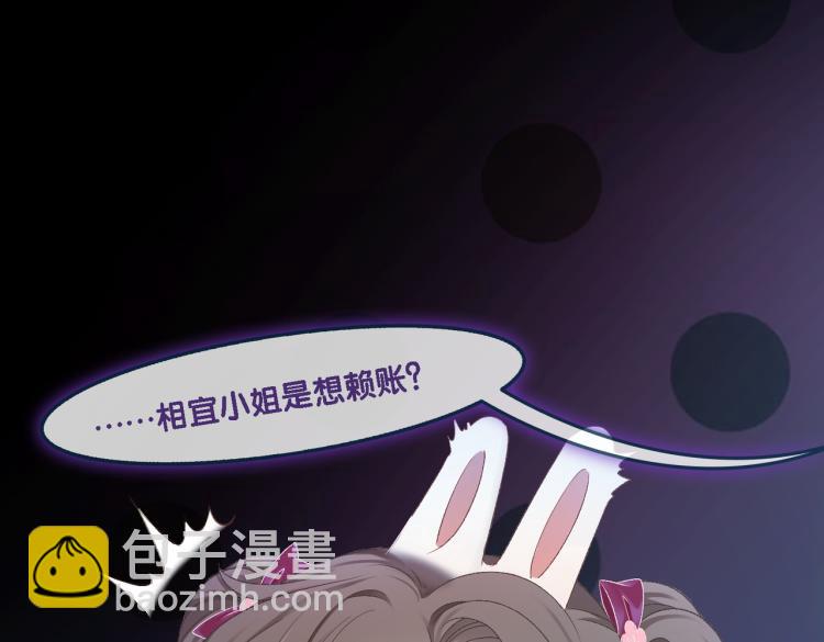 第1话 不小心睡了个男人？23