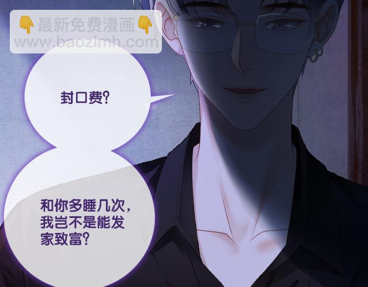 第1话 不小心睡了个男人？35