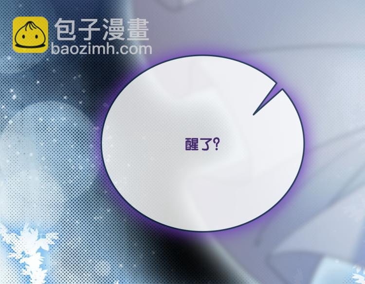 第1话 不小心睡了个男人？5