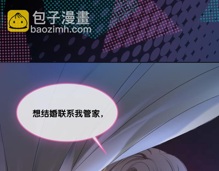 第1话 不小心睡了个男人？58
