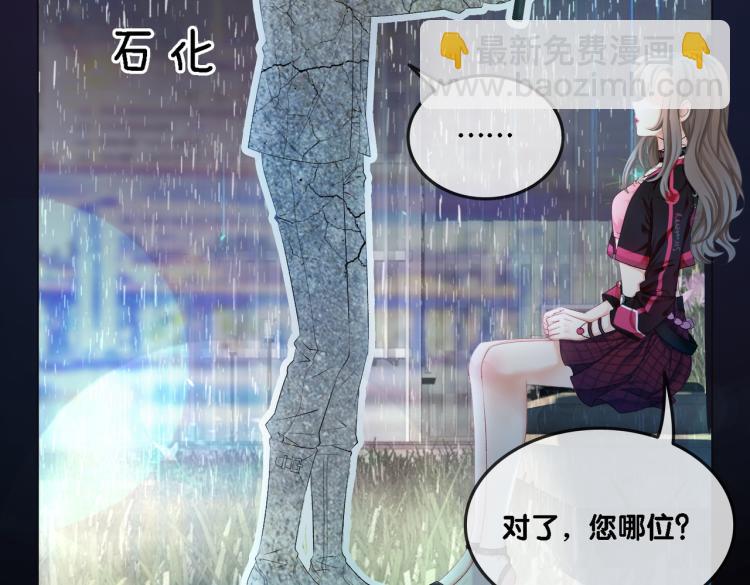 第1话 不小心睡了个男人？85