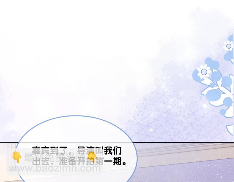 第8话 影帝的千层套路77
