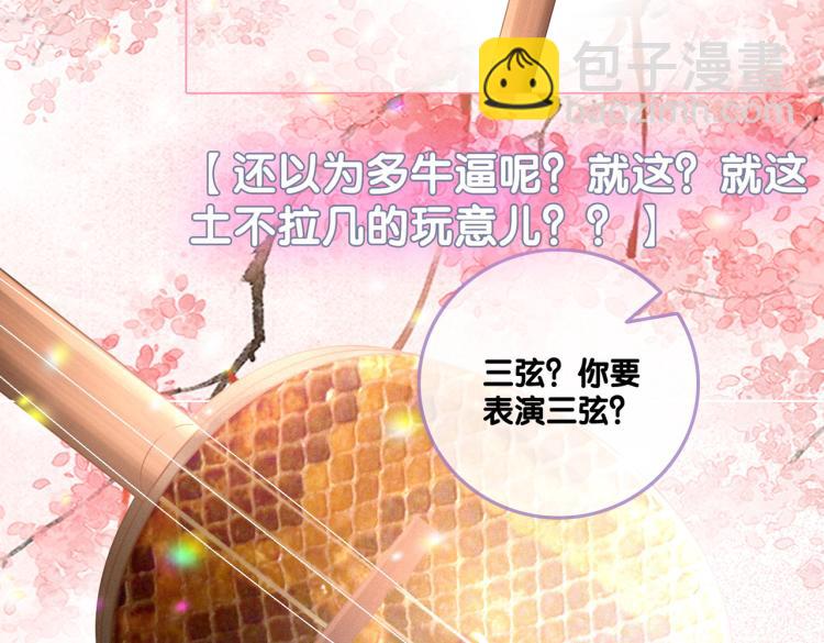 第14话 三弦惊四座17