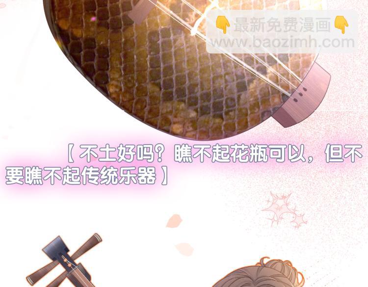第14话 三弦惊四座18