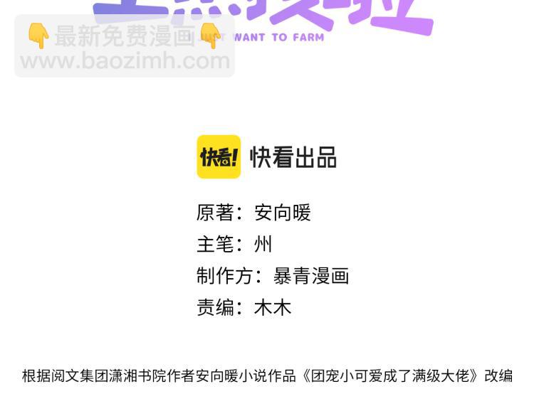 第14话 三弦惊四座2
