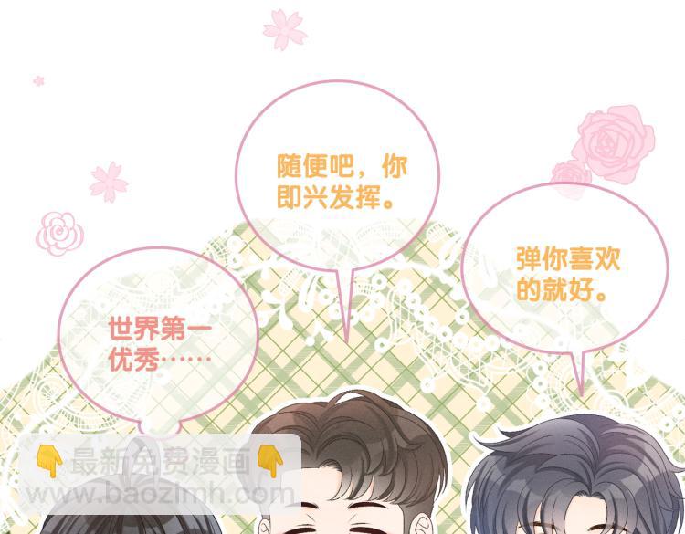 第14话 三弦惊四座26