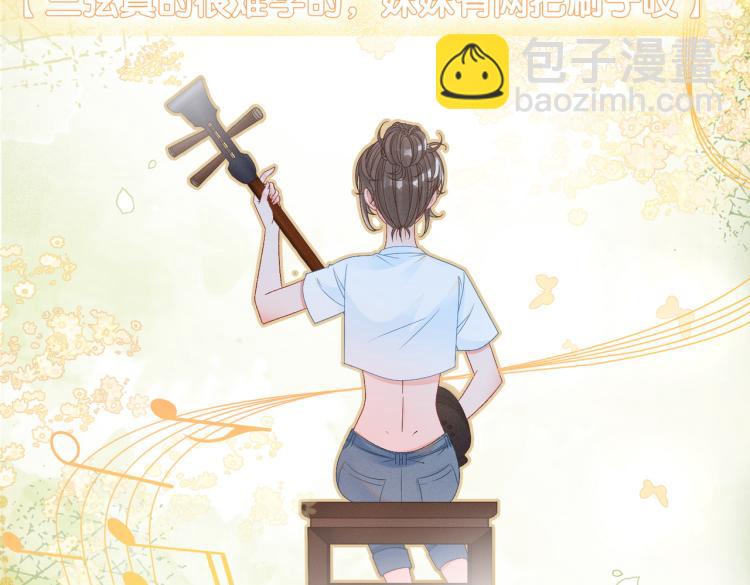 第14话 三弦惊四座36