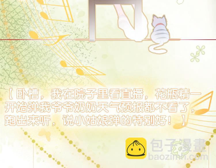 第14话 三弦惊四座37