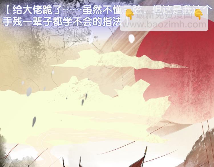 第14话 三弦惊四座49