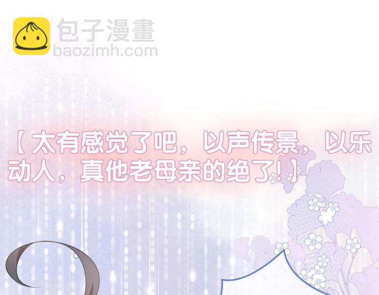 第14话 三弦惊四座60