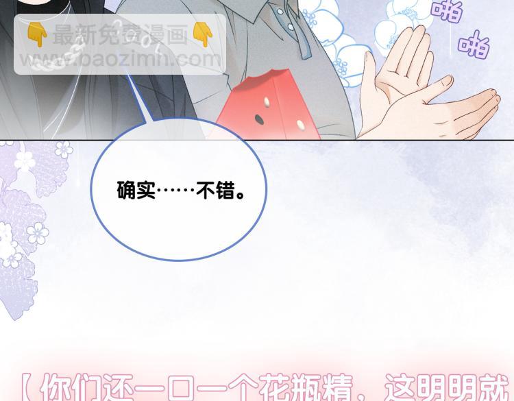 第14话 三弦惊四座62