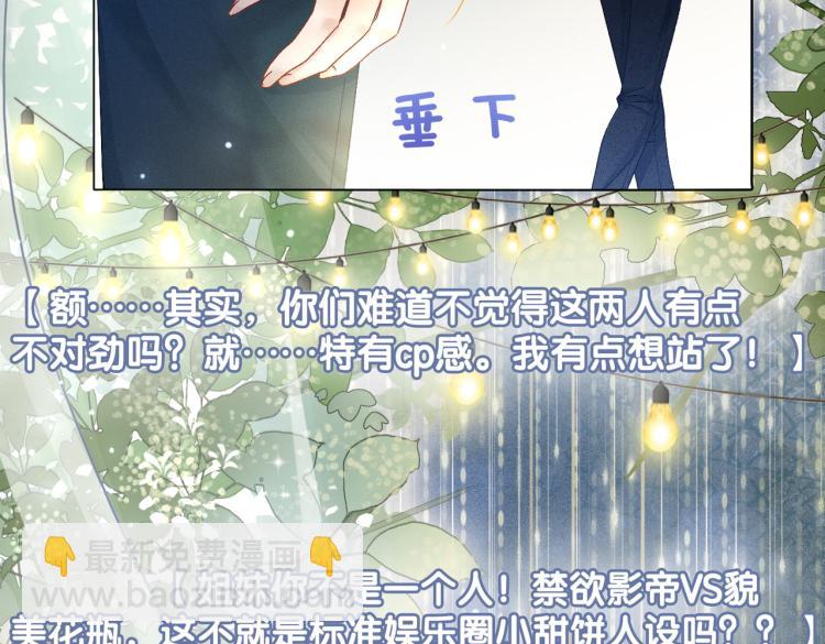 第14话 三弦惊四座73