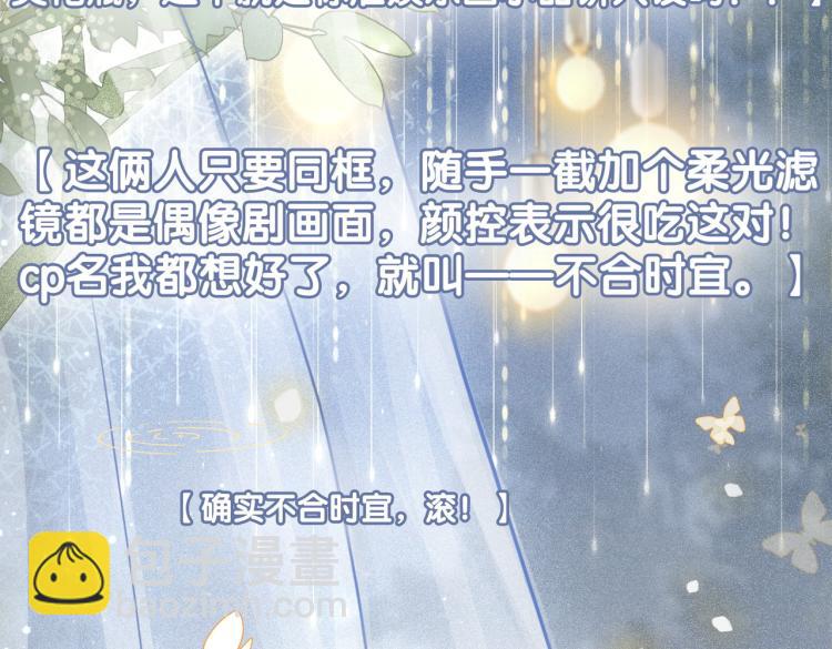 第14话 三弦惊四座74